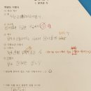 스마트해법수학능평학원