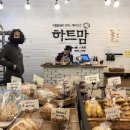 하트맘베이커리