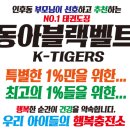 동아충전소 이미지
