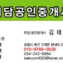 미담부동산공인중개사사무소 이미지