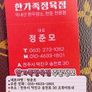 오복마트 이미지