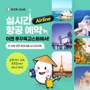 태양카서비스 | 푸꾸옥 항공권 대한항공 할인 방법 렌트카 일정