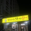 모여라맛집 이미지