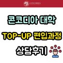콘코디아인터내셔널유니버시티에이펙센터