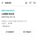 화순통닭 이미지