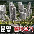 현대건설 &#39;힐스테이트 도안 리버파크 2차&#39; 분양 본격 돌입 이미지