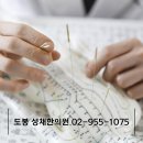 성채한의원 네이버블로그