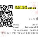 강세무회계