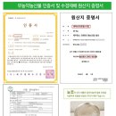 제주팜스친환경영농조합법인