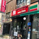 합정셀프주유소 | &#34;양화로1984 합정본점&#34; 매콤한게 땡길 땐 쭈꾸미삼겹살 추천
