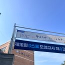 민쌤수학 - 청주시 서원구 모충로 19 | [민's day]G스쿨 현장 모의고사에서 민쌤만난 후기