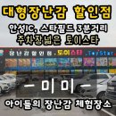 토이스타(TOY STAR) 이미지
