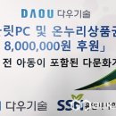 (주)다우기술 이미지