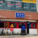무등온누리약국 | 종착역 봉선점 봉선동 맛집 봉선동가족모임 장소 추천
