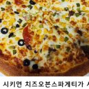 피자지오 - 장성군 | 피자지오