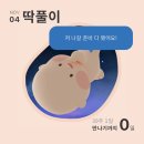 가연찐빵 | 관악가연산부인과제왕절개 특실 5박 6일 생생후기 첫날