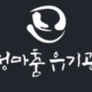 안성마춤유기공방 이미지