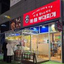 내돈내산 다산 맛집 애햄부대찌개 남양주점, 행복한 잉어빵까지 완벽한 하루