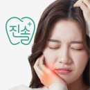 진솔한치과의원 이미지