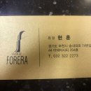 살롱드포레라 이미지