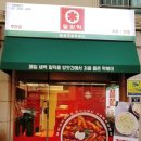 밀방떡주안지점