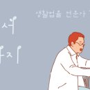 법무사이강훈사무소 이미지