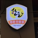 마포육고기상회 이미지