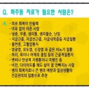 경희정원한의원 이미지