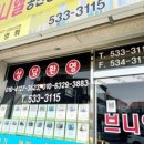브니엘공인중개사사무소 네이버블로그