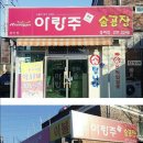 삼흥이불