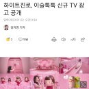 7년만에 돌아온 이슬톡톡 아이유.gif 이미지