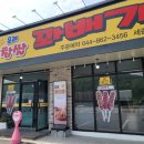 올레찹쌀꽈배기양주광적점