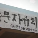 삼계로얄작은도서관 이미지