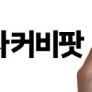 11월 16일 (월) 19-21시 대치유수지 키퍼 구합니다. 이미지