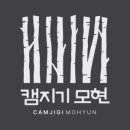 모현야영장 이미지