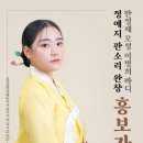 만정제 모정 이명희류 흥보가 완창발표회 Daum카페