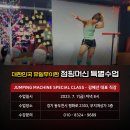 티나점핑머신 이미지