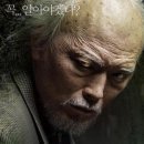 준게의 이끼 같이 살겠습니다. 이미지
