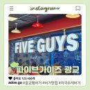 광교 갤러리아 파사쥬 파이브가이즈 광교점