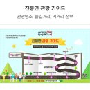 진봉심포드리마을 이미지