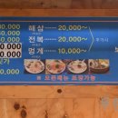 순순이회포차