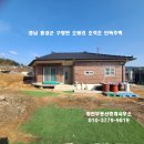 홍성 KTX역 차량10분 면소재지 도보가능 올수리 소형 단독주택 8천만 이미지