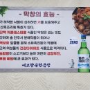 내고향문현곱창 이미지