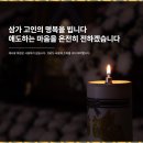 무안장례식장 이미지