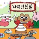 대성기획 | <D'S WAVE> 대성 콘서트 후기(1/3~1/4)