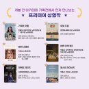지각생에게도 완주할 기횔주자