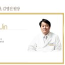 김영진성형외과의원 이미지