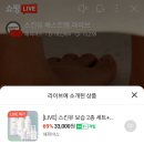 크림 스킨바디 이미지