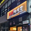 족발야시장 내포신도시점 이미지