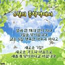 도전16. 사여사의 참피온. 이미지